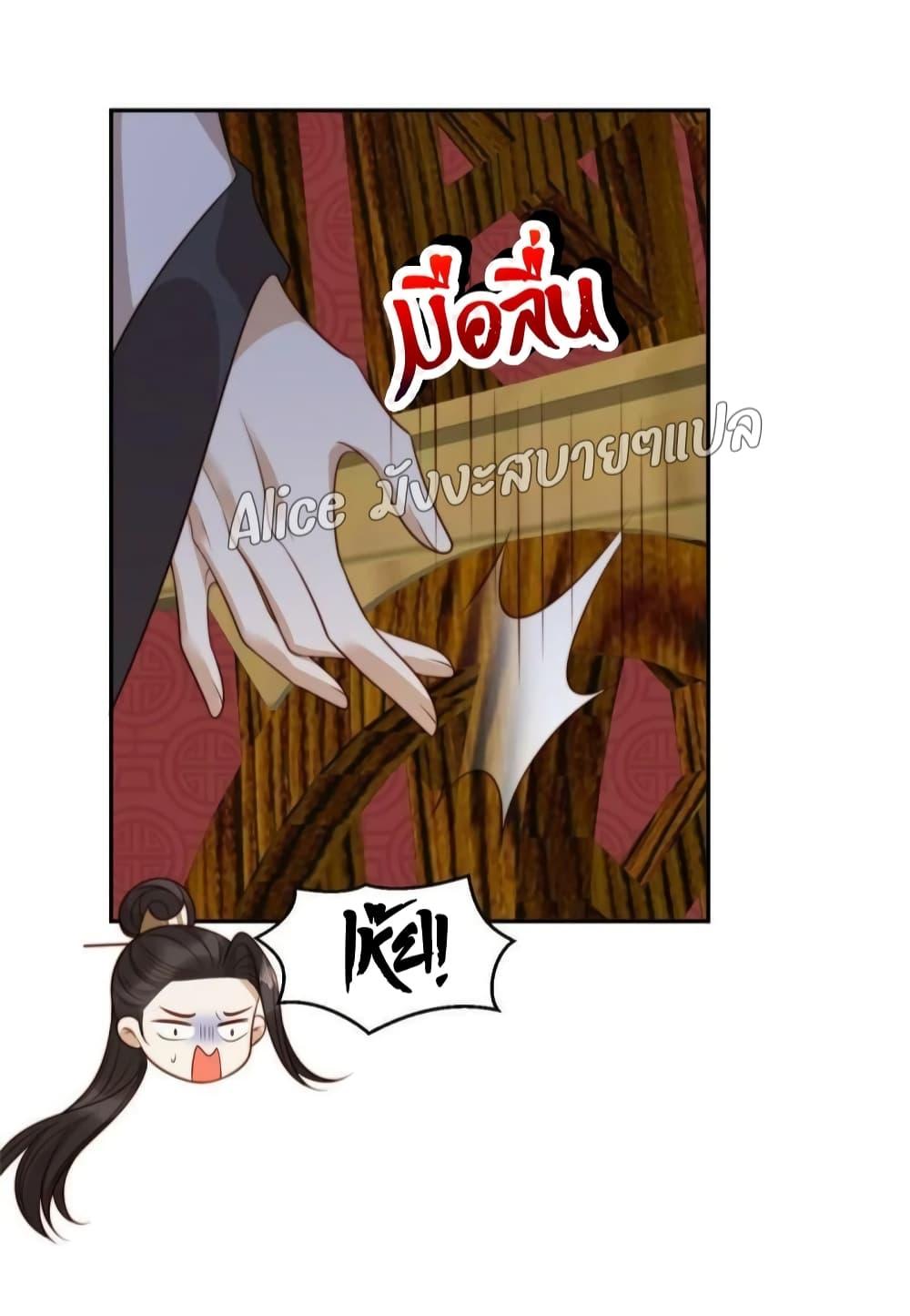 After The Rotten, I Control The Prince’s Heart 40 (28)